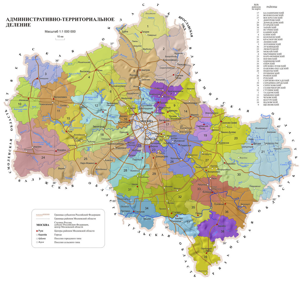 Подмосковный регион. Карта Московской области с городами и районами 2021 года. Районы Московской области на карте. Карта Московской области с городами и районами и поселками. Карта районов Московской области 2021.
